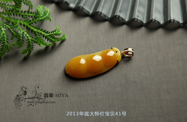咪雅翡翠