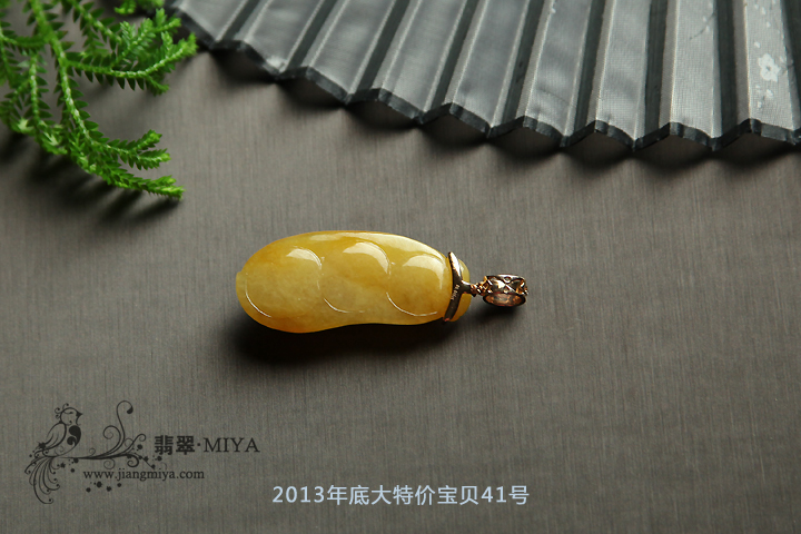 咪雅翡翠