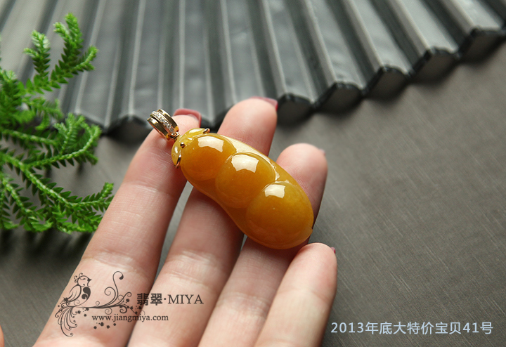 咪雅翡翠