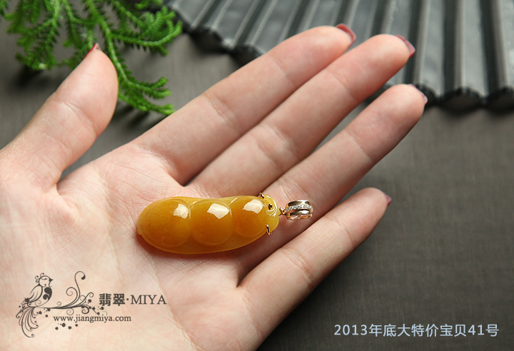 咪雅翡翠