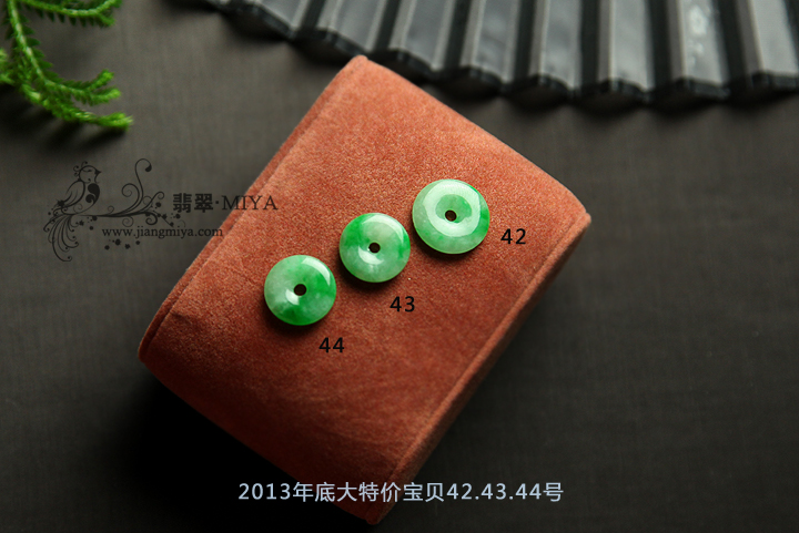 咪雅翡翠