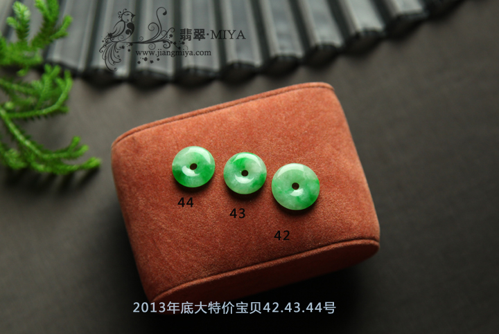 咪雅翡翠