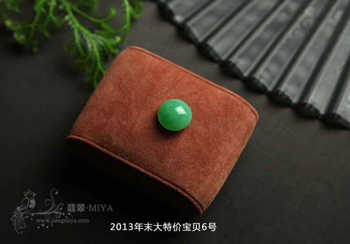 咪雅翡翠