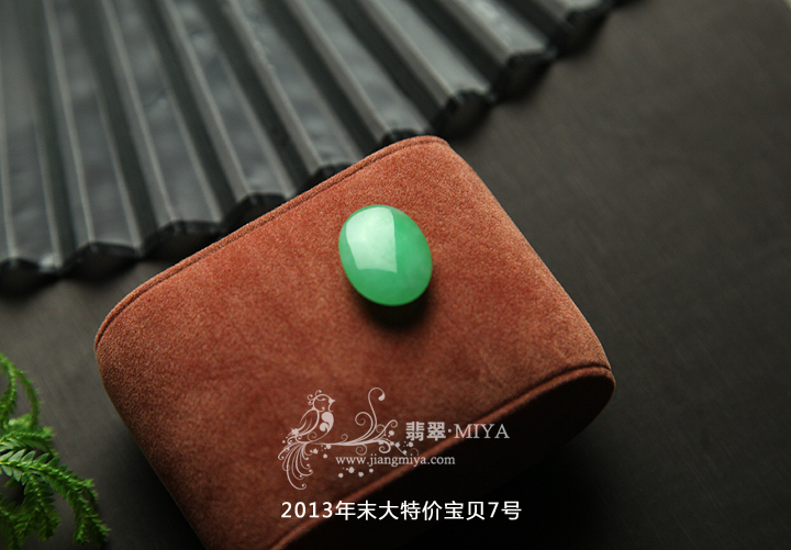 咪雅翡翠