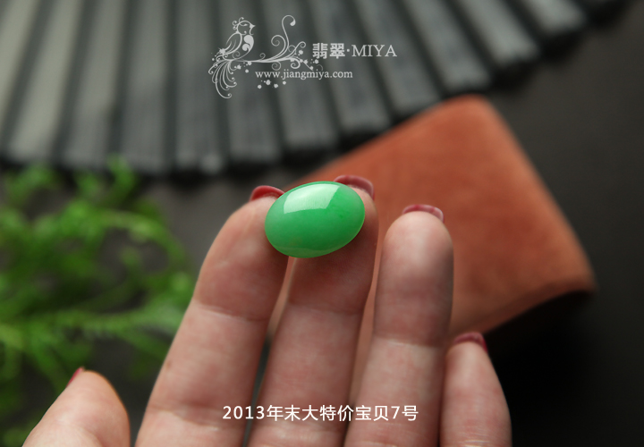 咪雅翡翠