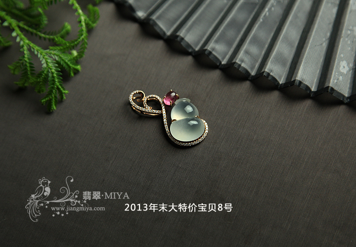 咪雅翡翠
