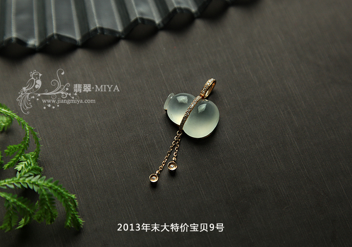 咪雅翡翠