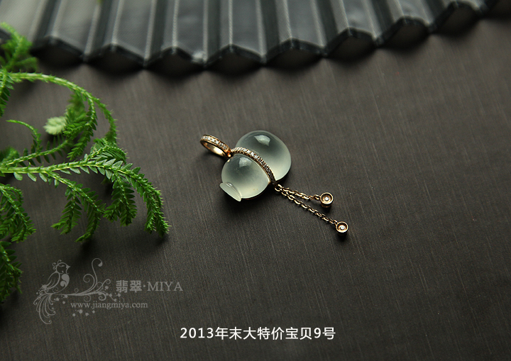 咪雅翡翠