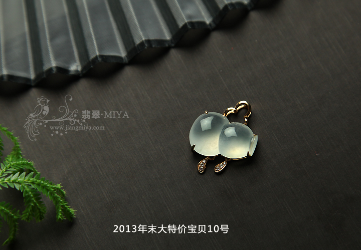 咪雅翡翠