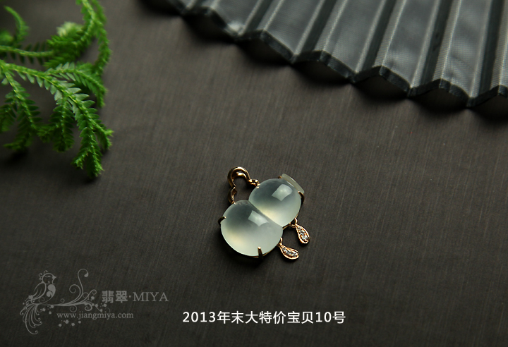 咪雅翡翠