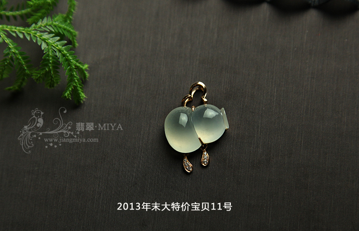 咪雅翡翠