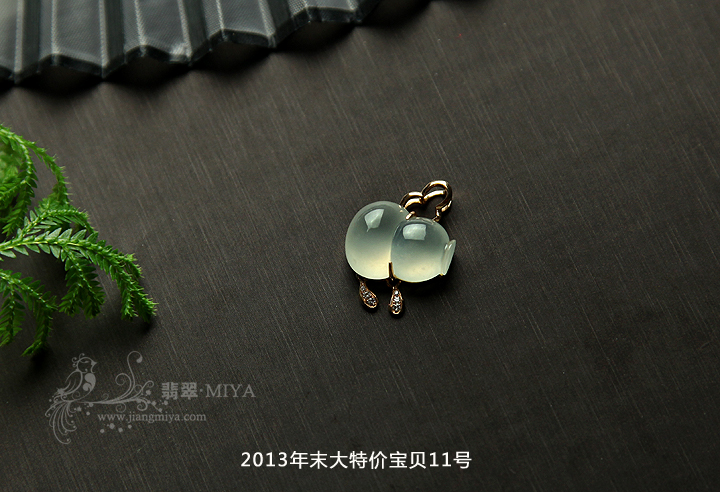 咪雅翡翠