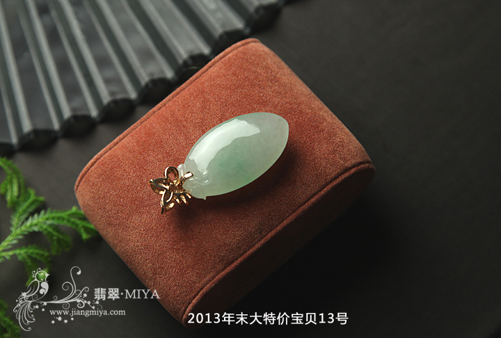 咪雅翡翠