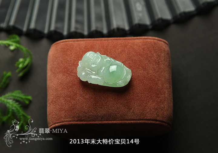 咪雅翡翠