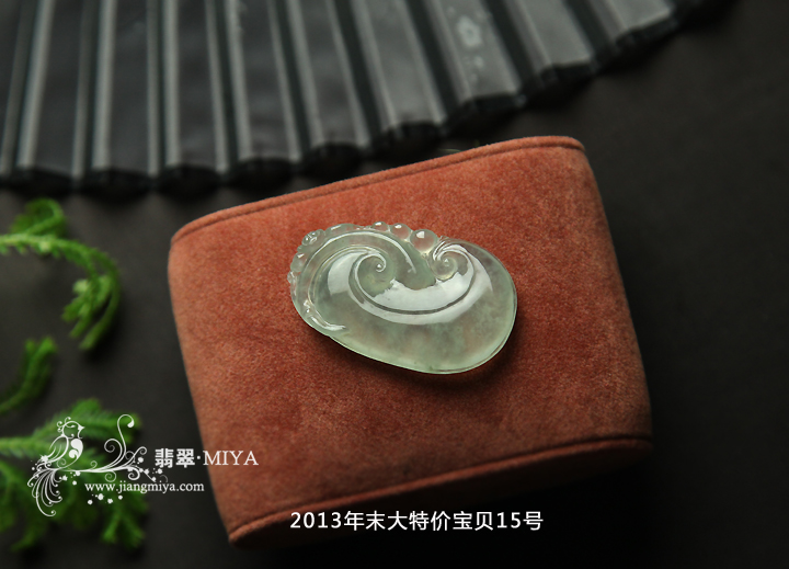 咪雅翡翠
