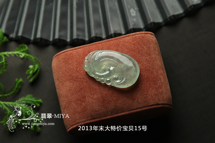 咪雅翡翠