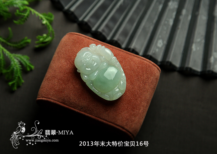 咪雅翡翠