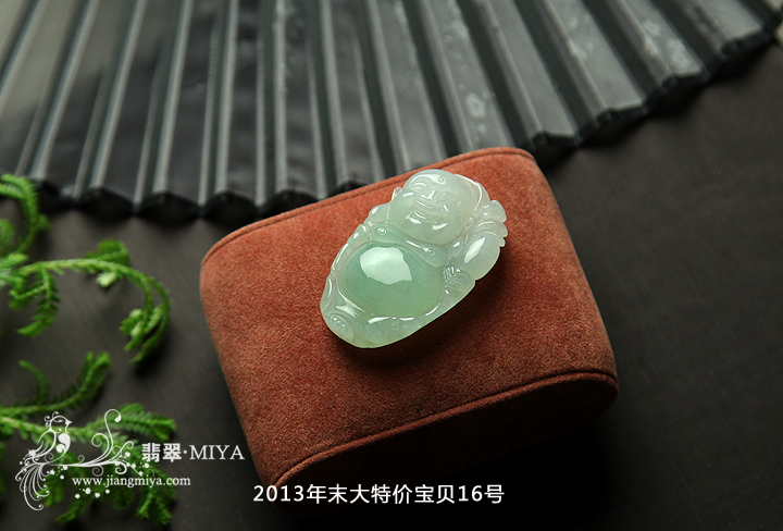 咪雅翡翠