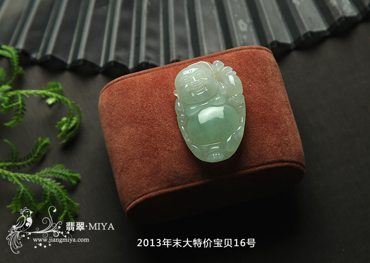 咪雅翡翠