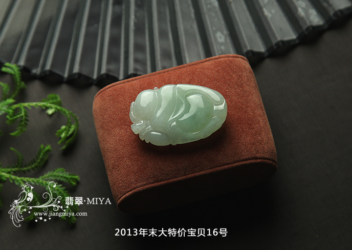 咪雅翡翠