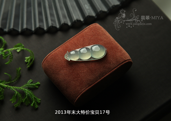 咪雅翡翠