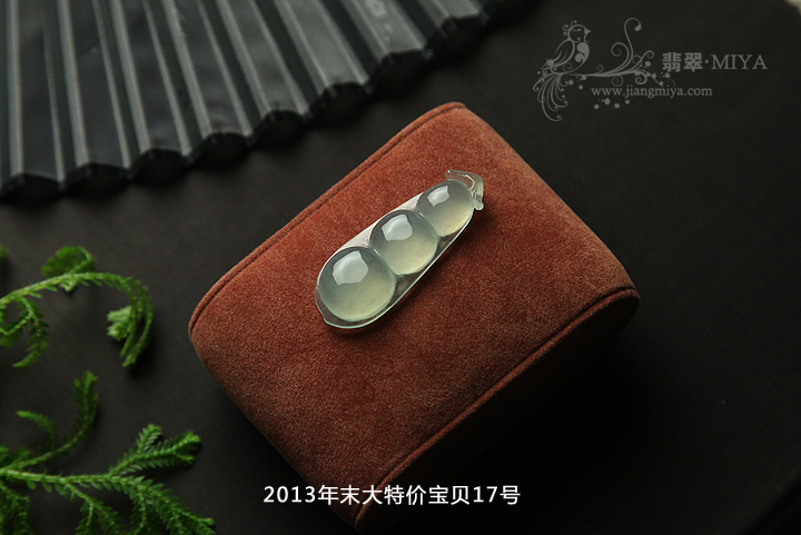 咪雅翡翠