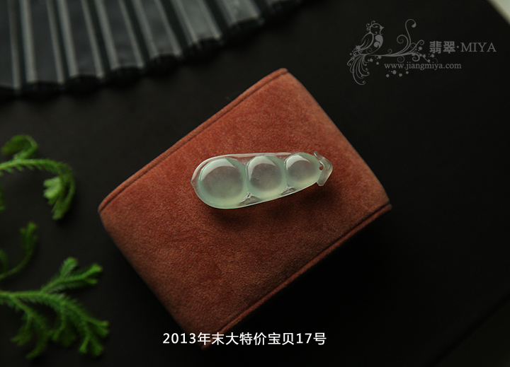 咪雅翡翠