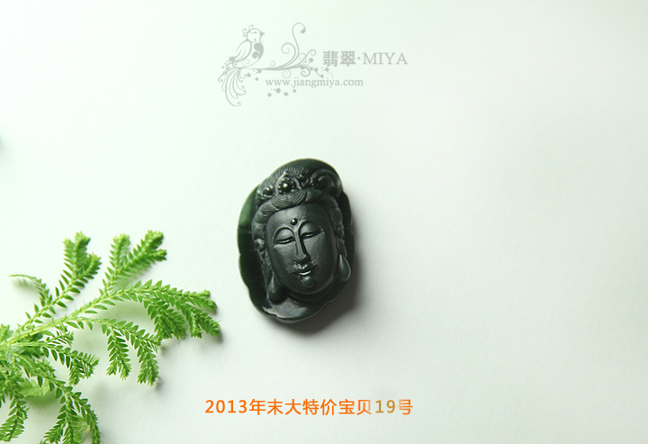 咪雅翡翠