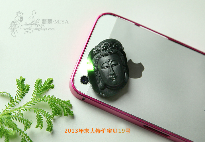咪雅翡翠