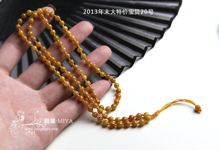 咪雅翡翠