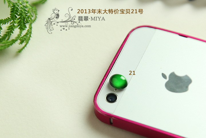 咪雅翡翠