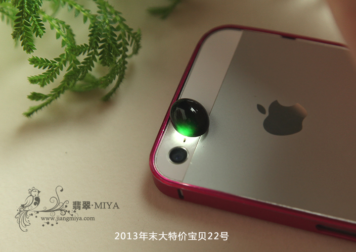 咪雅翡翠