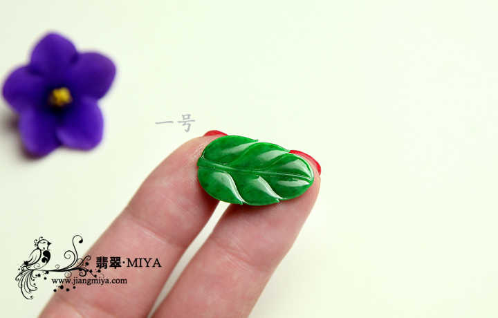 咪雅翡翠