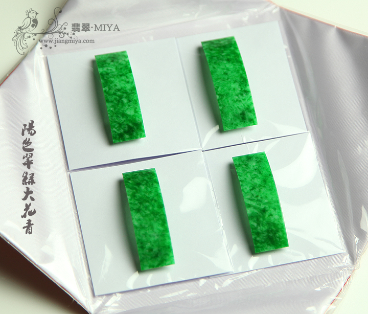 咪雅翡翠