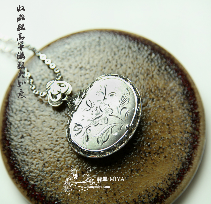 咪雅翡翠