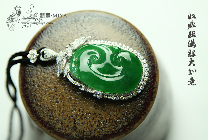 咪雅翡翠