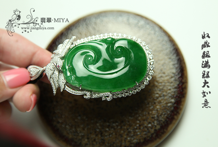 咪雅翡翠