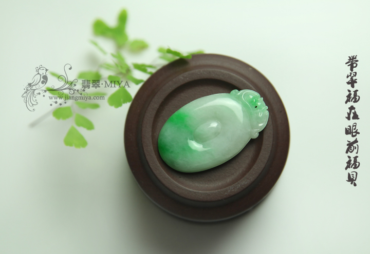 咪雅翡翠