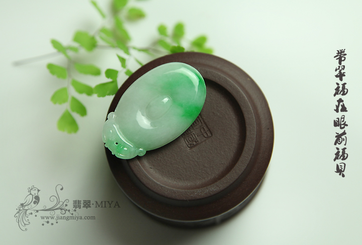 咪雅翡翠