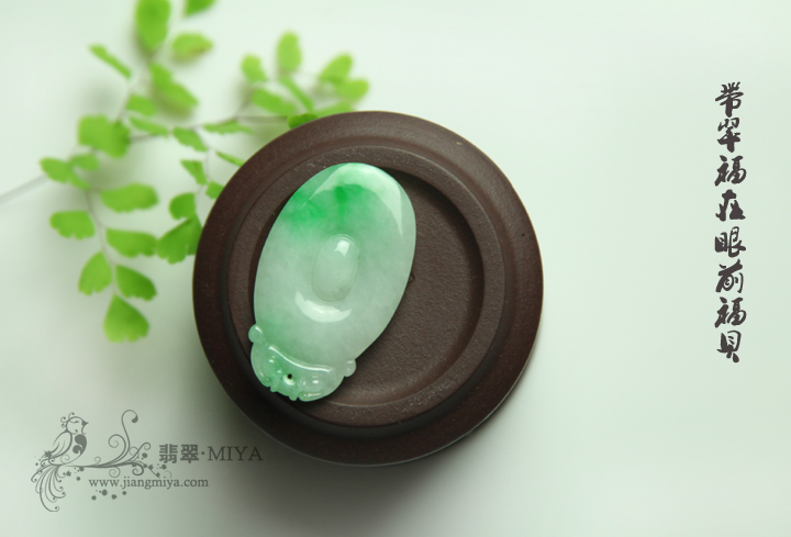 咪雅翡翠