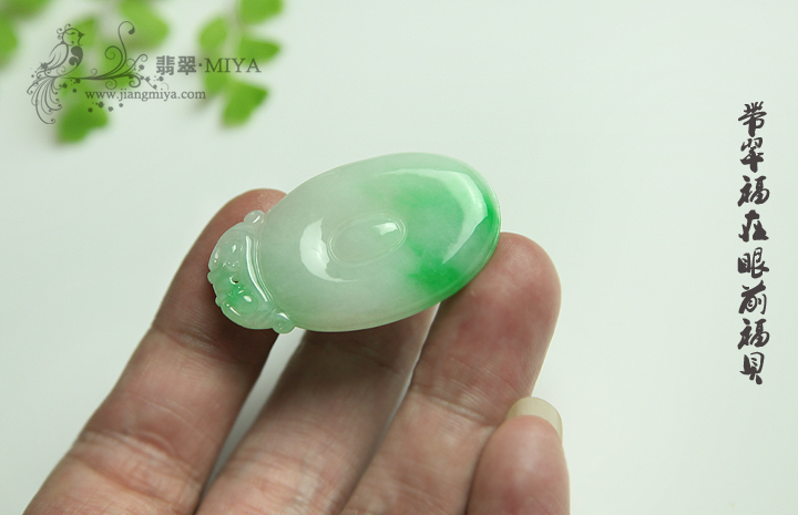 咪雅翡翠