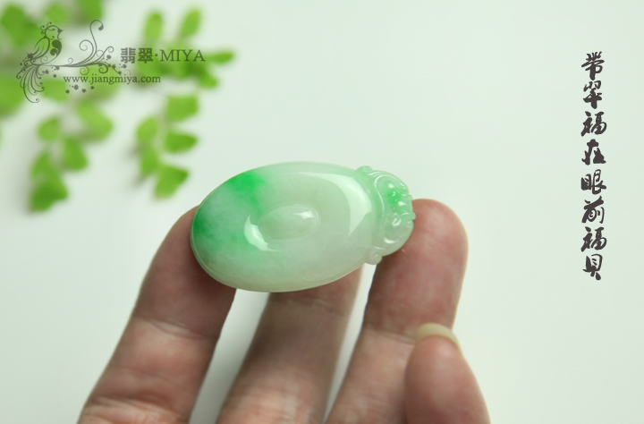 咪雅翡翠