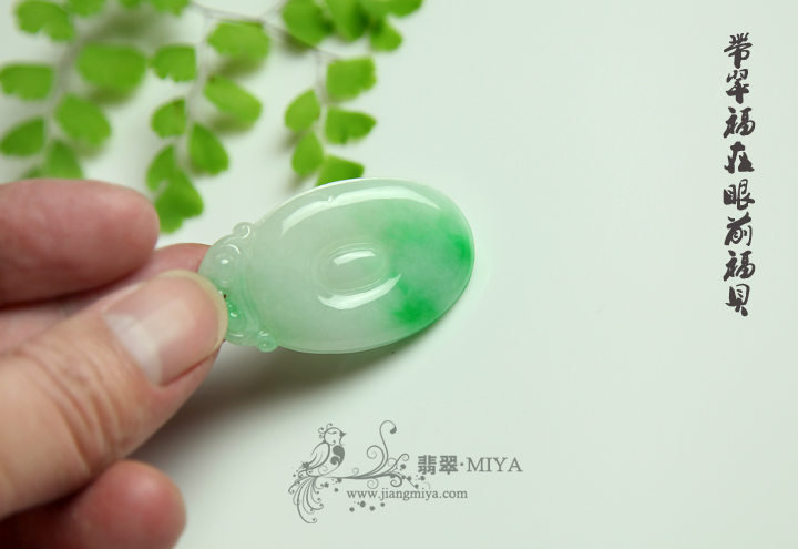 咪雅翡翠