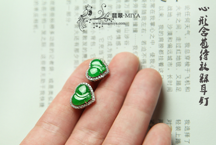 咪雅翡翠