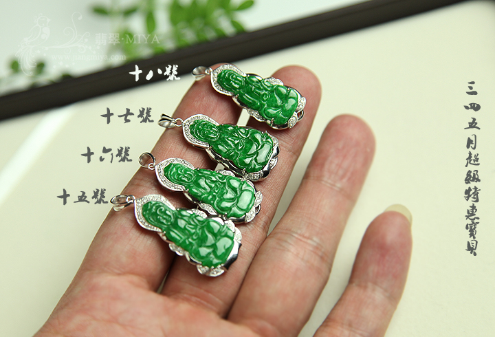 咪雅翡翠