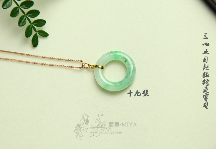 咪雅翡翠
