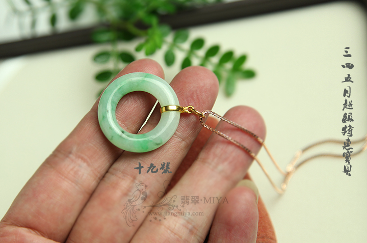 咪雅翡翠