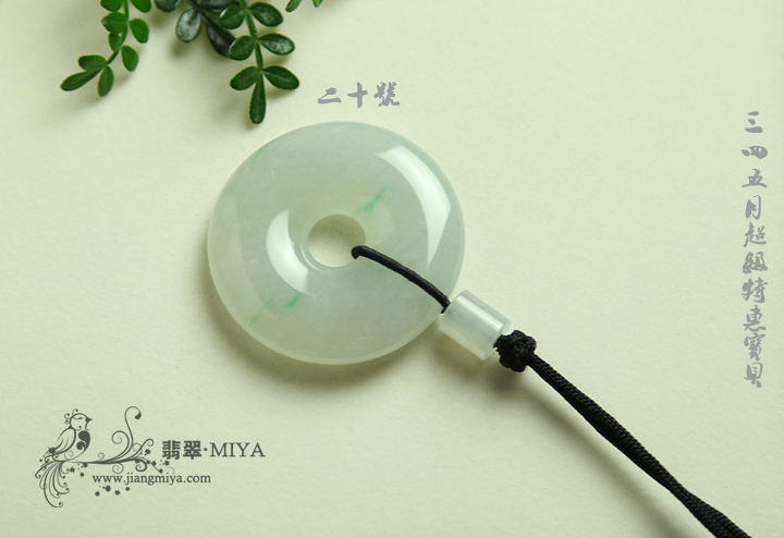 咪雅翡翠