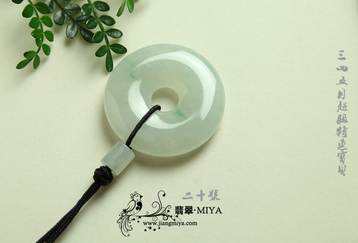 咪雅翡翠