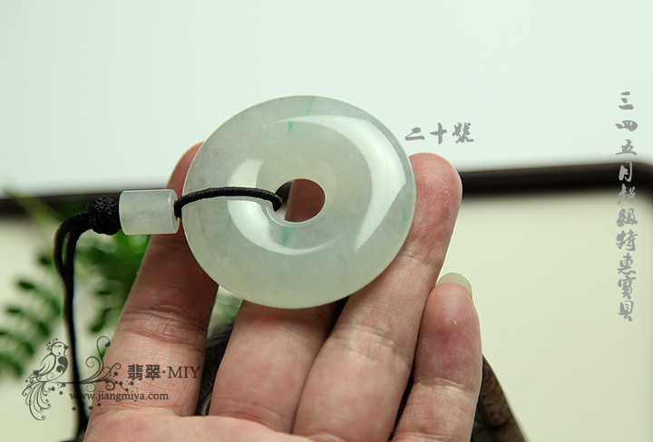 咪雅翡翠